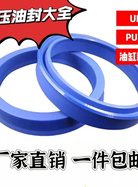 油缸密封圈IDU100-112-14油封UR100X112X14液压油缸密封圈