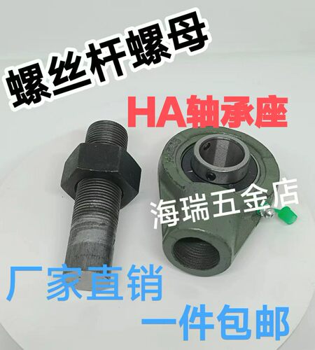 m26单头双头螺栓螺丝杆双头牙螺丝杆HA轴承座专用100mm 200mm 1m