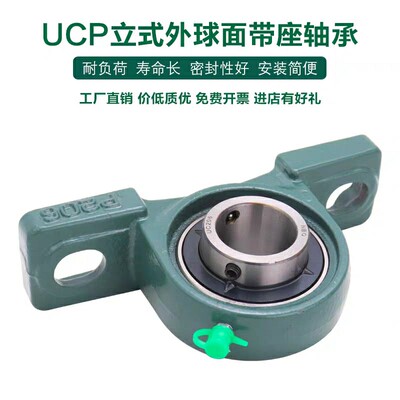 外球面轴承带P立式轴承座UCP201 202 203 204 205 206 207 208209
