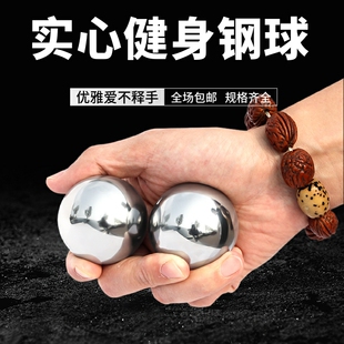 健身球铁球手球实心大钢球手握球手转球手玩球把玩术后练手按摩球