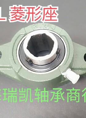 外球面轴承菱形内六方UC203 204 205 206 207 208KPPB免维护 轴壳