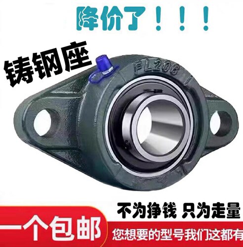 外球面轴承带座轴承铸钢座UCFL205 206 207 208 209 210 211 轴壳