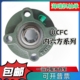内六方六角方孔外球面轴承带座轴承带凸台圆形座UCFC204 六角 205