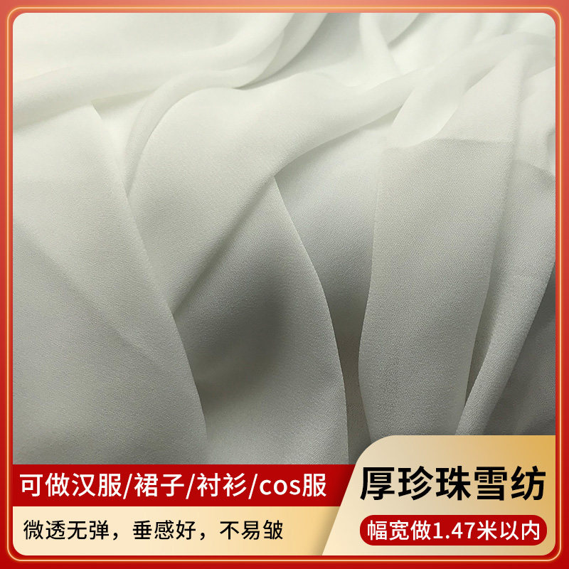 珍珠厚雪纺 加密韩国麻 佳丽纱 数码印花 布料 面料 定制 衬衫