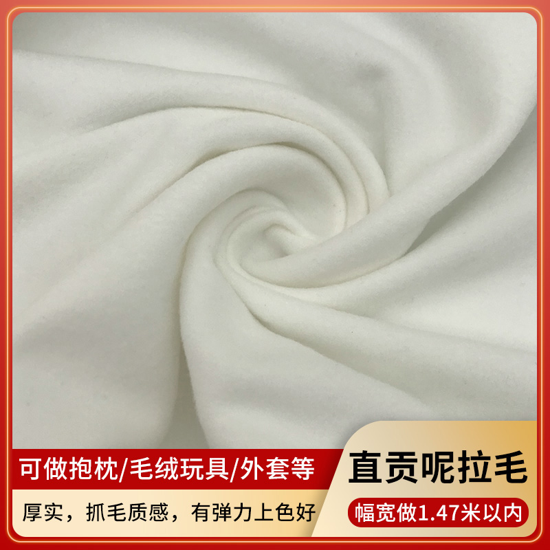直贡呢拉毛 加厚 数码印花 布料 毛绒玩具外套 服装面料定制