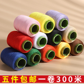 高强度缝纫线家用小卷402细线衣服针线白色手缝线缝纫机线缝衣线