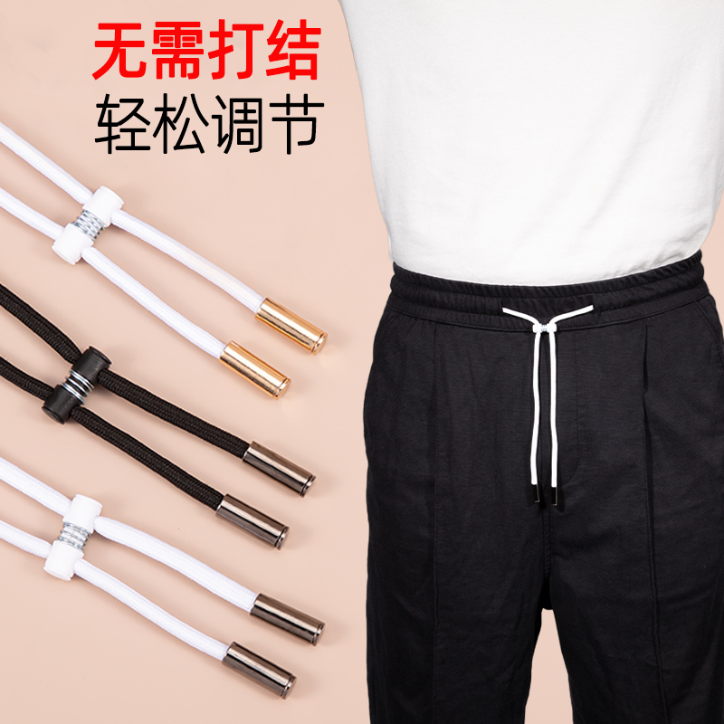 美亚娜裤带绳裤子专用松紧带免系