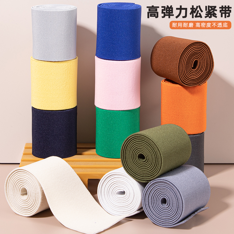 美亚娜高弹力5CM加宽彩色松紧带