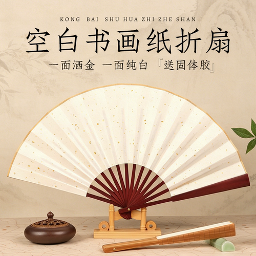 一面洒金一面纯白，手工做