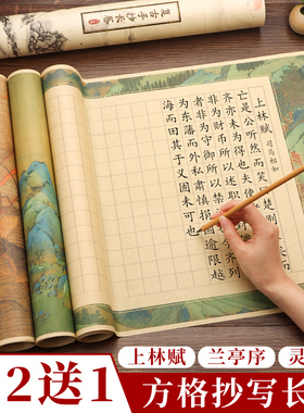 上林赋空白方格作品纸长卷小楷软笔创作毛笔练习专用熟宣兰亭序灵飞经加厚喷绘竖条竖格宣纸状元笺千里江山图