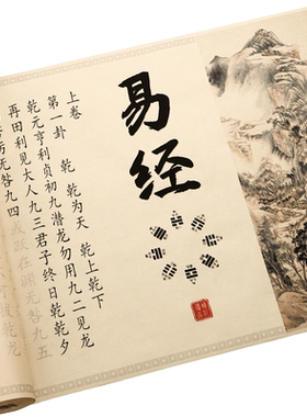 易经手抄临摹字帖毛笔抄写本