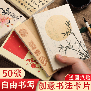 书法卡片毛笔手写练字卡纸空白微喷彩色一笔笺花笺古风文创diy半生熟古风背景中国风装 书法文化墙 饰贴画中式