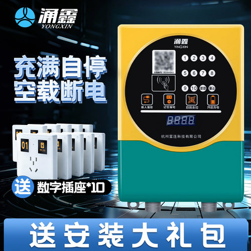 涌鑫8000瓦大功率充电桩4G扫码