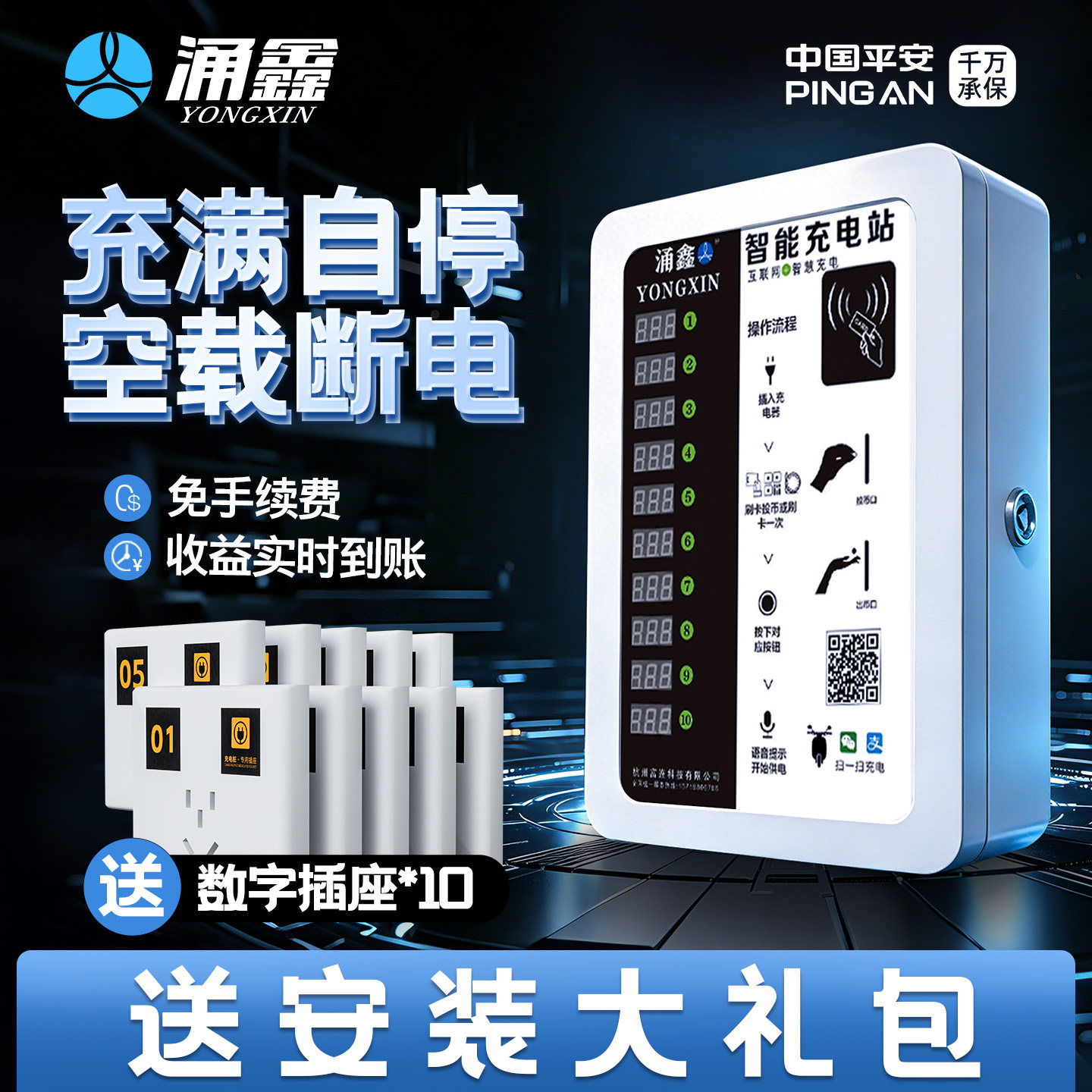 大功率扫码刷卡投币电动车充电桩图片