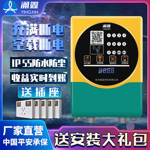 涌鑫8000瓦大功率充电桩4G扫码
