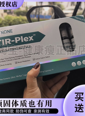 BYNONE欧洲英国进口Tir-PLEX双相瓶三合一超速双舱引擎科技瓶