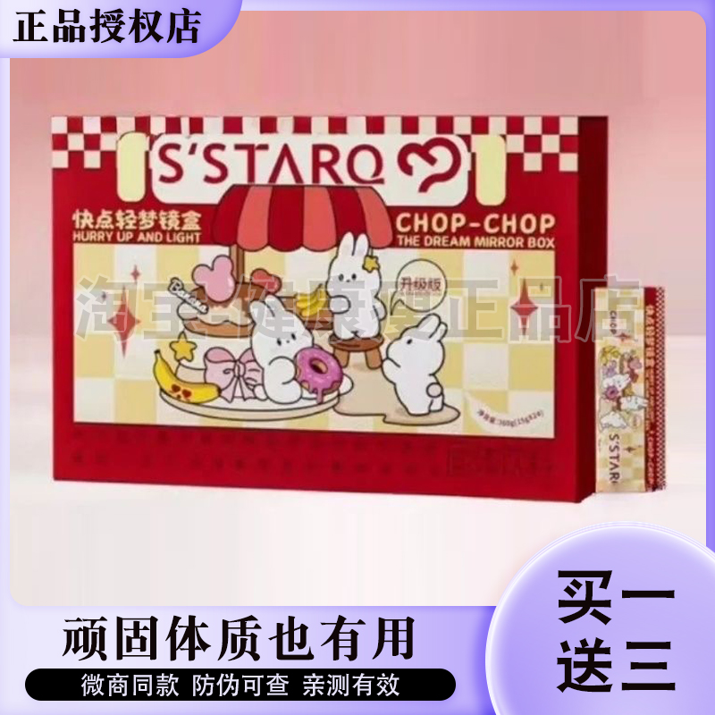 快点轻梦镜盒奶咖升级版饱腹控制食欲生酮奶咖轻果燃心动饮果蔬饮