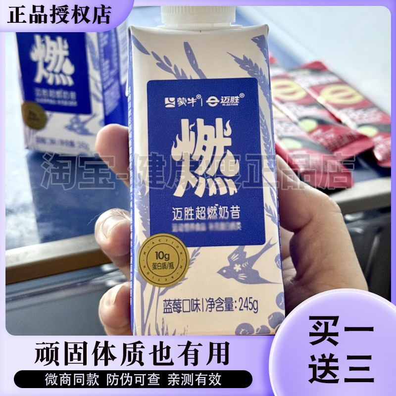 迈胜营养高饱腹感代餐蛋白奶昔即饮,零食/坚果/特产,功能糖果/压片糖果,淘宝优惠券,粉丝福利购,淘宝优惠卷