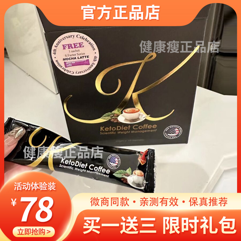 ketodietcoffee凯特咖啡