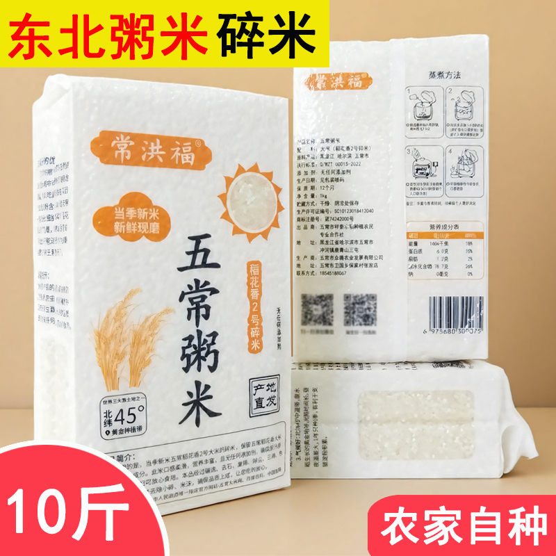 有香味那种!五常大米