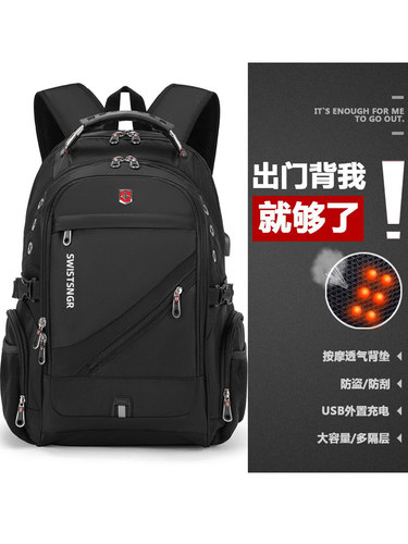 瑞士军士刀双肩包大容量商务旅行男士背包电脑包高中书包男初中生