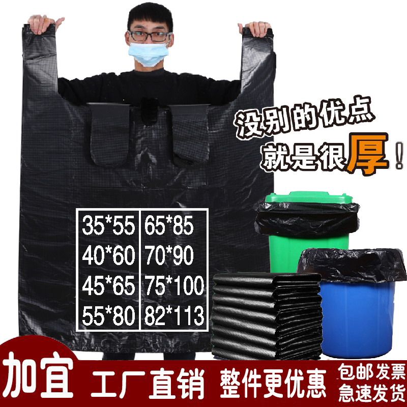 大号黑色垃圾袋加厚手提式
