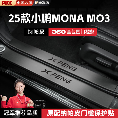 【防刮耐磨】防止门槛剐蹭磨损