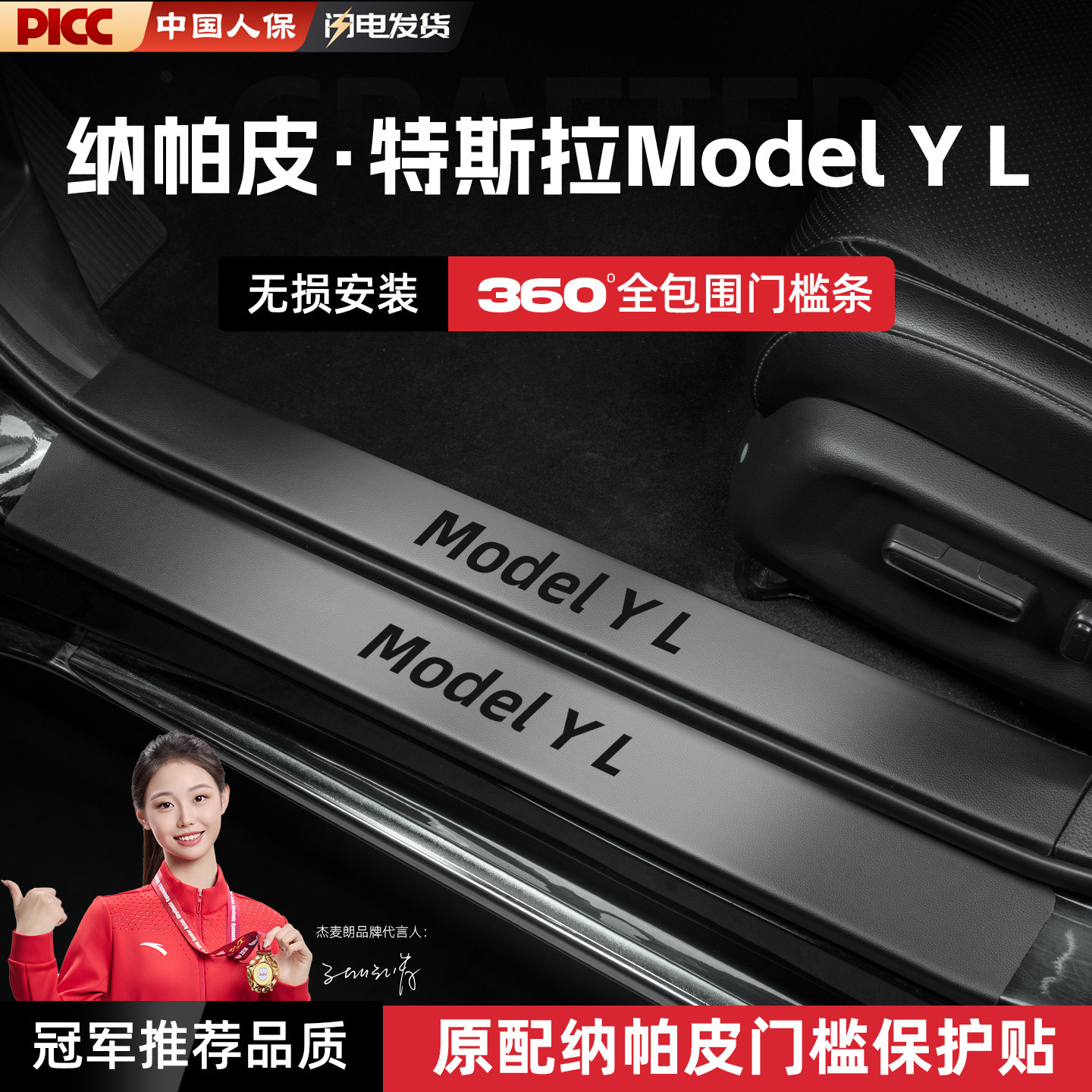 适用26款特斯拉ModelYL汽车门槛条贴modelyl踏板防踩保护改装配件,汽车用品/电子/清洗/改装,车身/车窗饰条/门槛条,淘宝优惠券,粉丝福利购,淘宝优惠卷