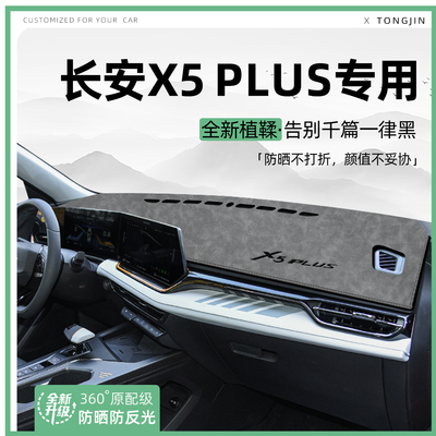 【轻奢植鞣革】26款x5plus避光垫