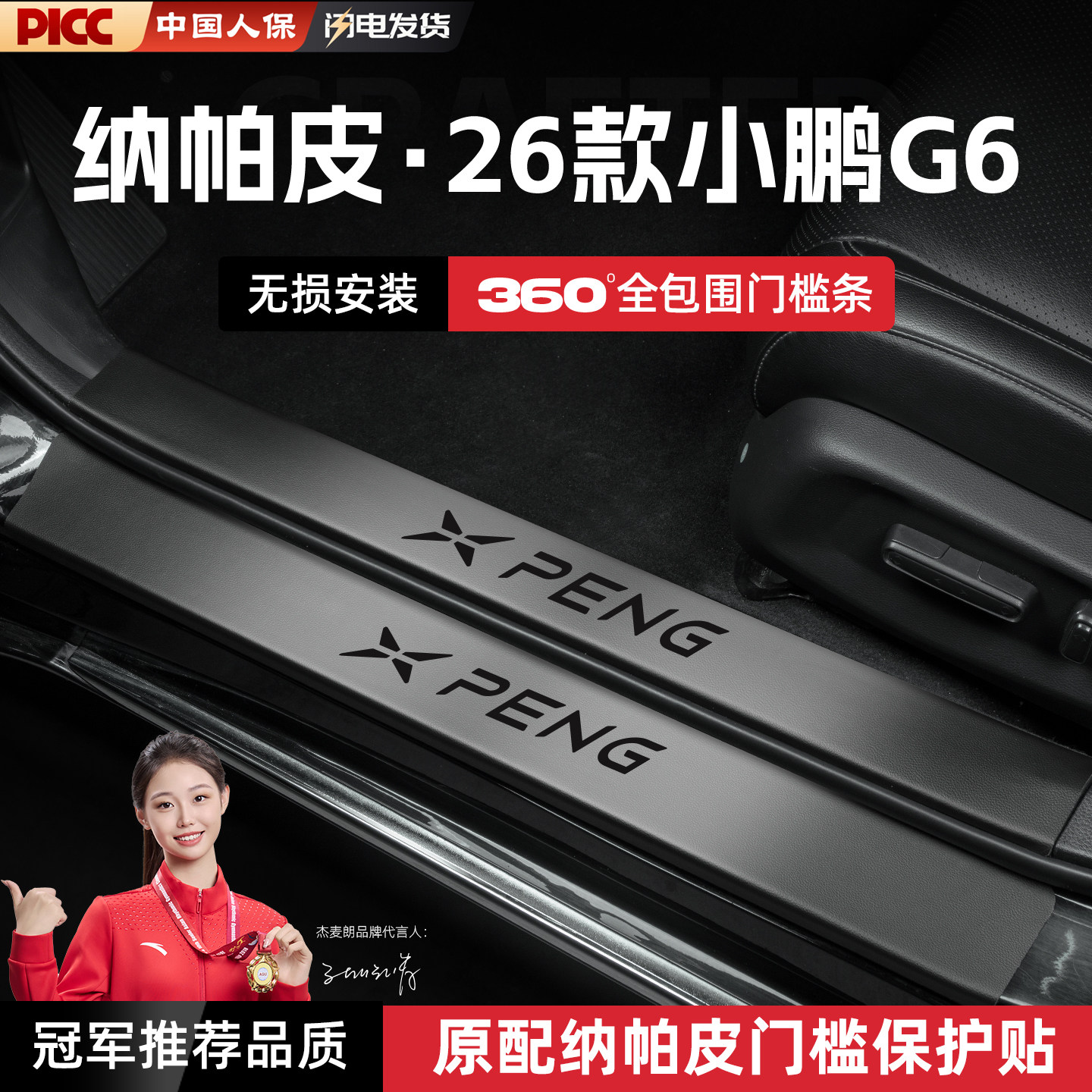 适用26款小鹏G6汽车门槛条贴脚踏板防踩保护迎宾踏板装饰配件用品,汽车用品/电子/清洗/改装,车身/车窗饰条/门槛条,淘宝优惠券,粉丝福利购,淘宝优惠卷
