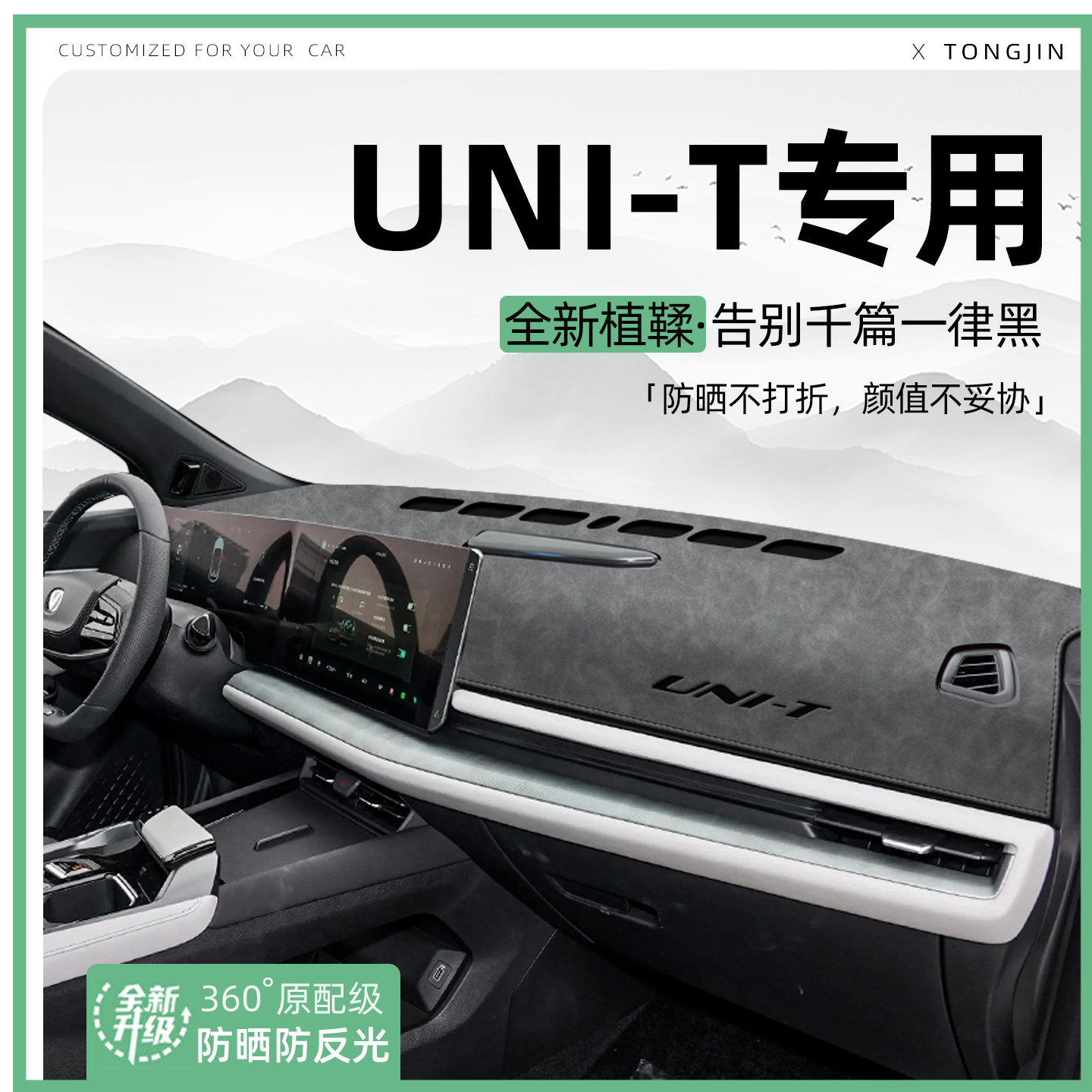 【轻奢植鞣革】25款UNIT避光垫
