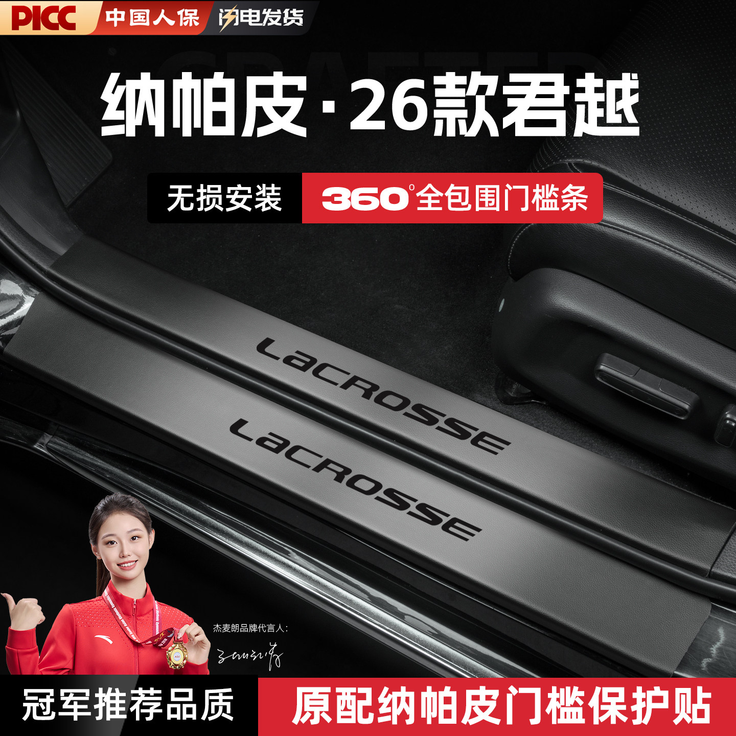 适用26款别克君越艾维亚汽车门槛条贴脚踏板防踩保护迎宾踏板配件,汽车用品/电子/清洗/改装,车身/车窗饰条/门槛条,淘宝优惠券,粉丝福利购,淘宝优惠卷