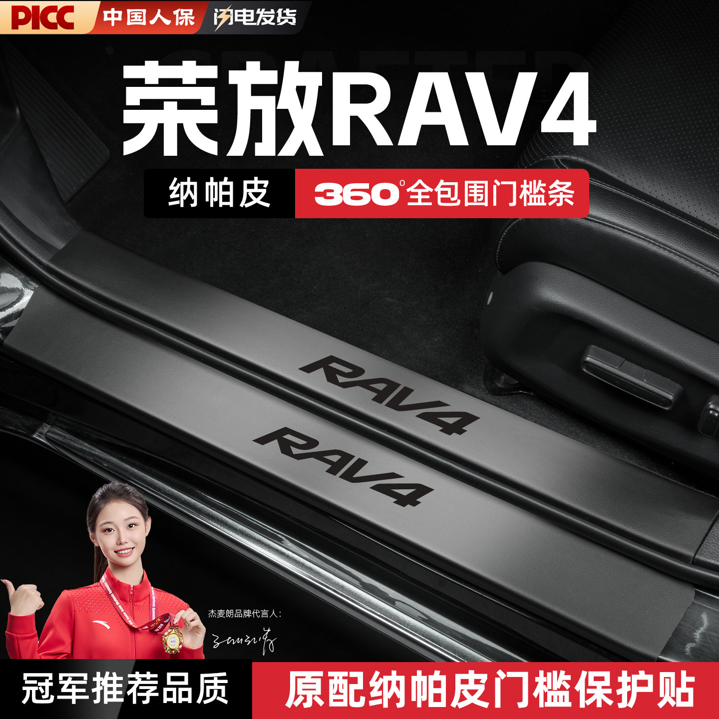 丰田荣放RAV4汽车门槛条迎宾踏板