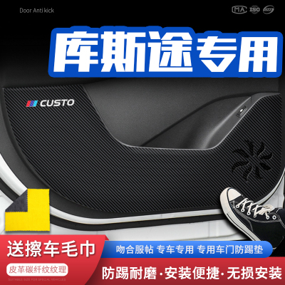 适用现代库斯车门防踢垫内饰