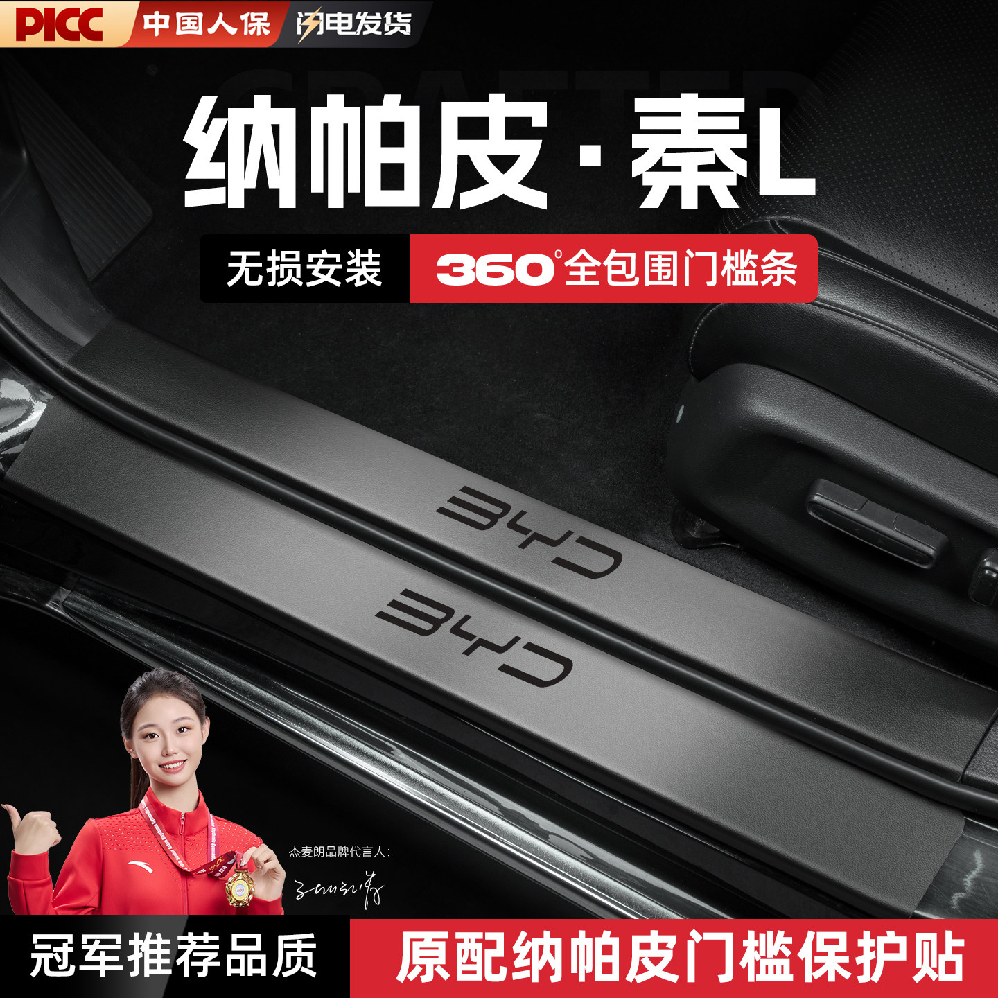 25款比亚迪秦L汽车门槛条贴DMi智驾版迎宾踏板EV内饰改装配件装饰,汽车用品/电子/清洗/改装,车身/车窗饰条/门槛条,淘宝优惠券,粉丝福利购,淘宝优惠卷