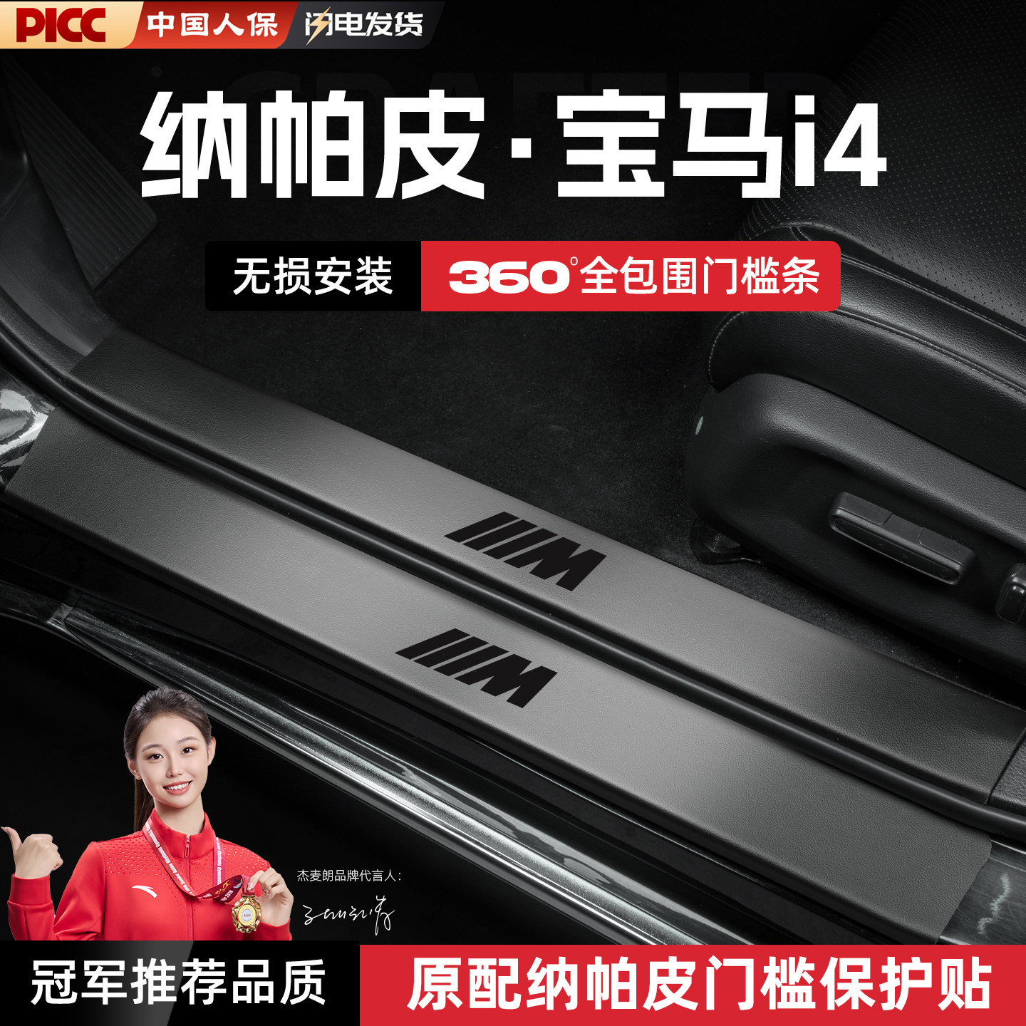 适用25款宝马i4汽车门槛条贴脚踏板防踩保护迎宾踏板装饰配件大全,汽车用品/电子/清洗/改装,车身/车窗饰条/门槛条,淘宝优惠券,粉丝福利购,淘宝优惠卷