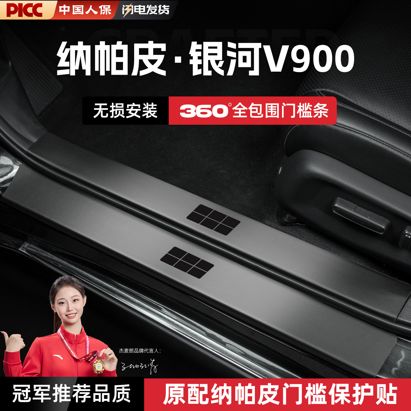 适用26款吉利银河V900汽车门槛条贴脚踏板防踩保护迎宾踏板改装饰,汽车用品/电子/清洗/改装,车身/车窗饰条/门槛条,淘宝优惠券,粉丝福利购,淘宝优惠卷