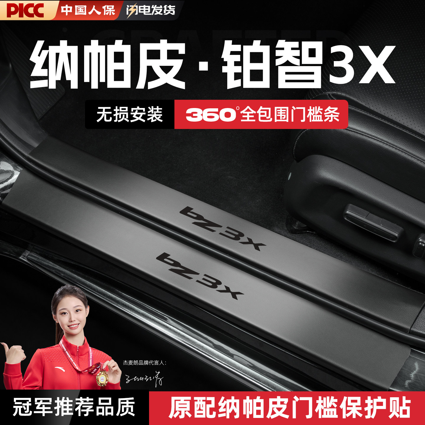 【防刮耐磨】防止门槛剐蹭磨损