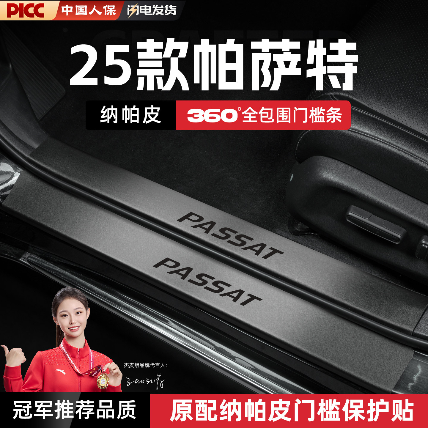 【防刮耐磨】防止门槛剐蹭磨损