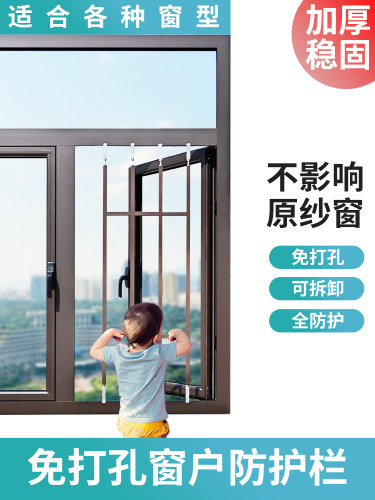 窗户护栏高层免打孔自装儿童保护防盗窗开窗铝合金防盗窗