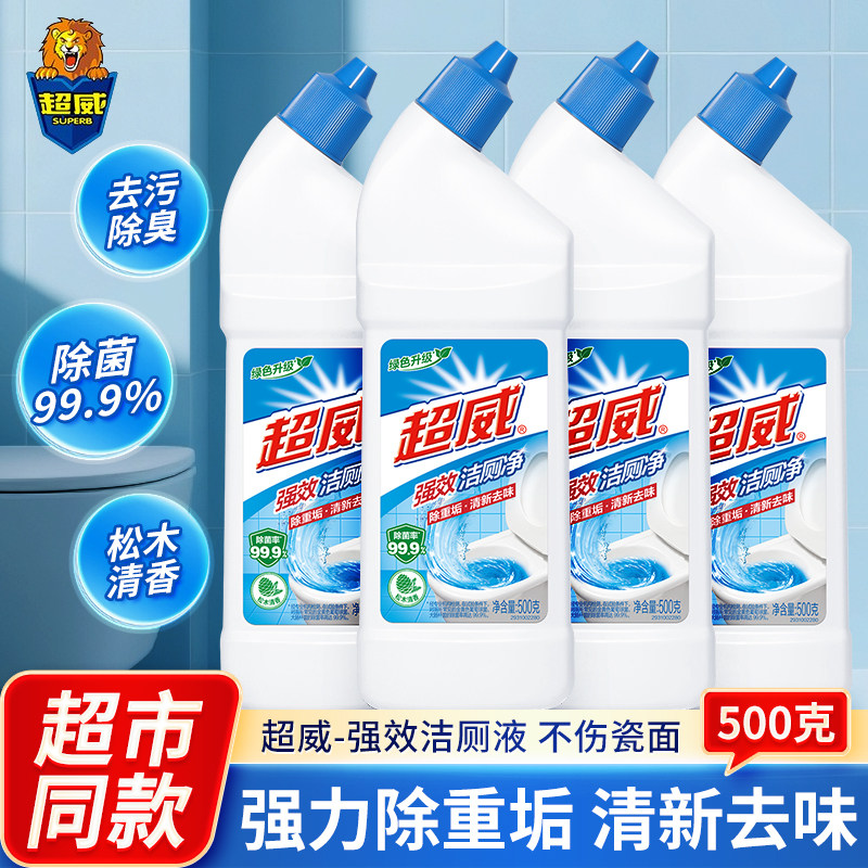 超威洁厕剂洁厕灵马桶清洁剂强效清洁除臭清理顽固污渍尿黄,洗护清洁剂/卫生巾/纸/香薰,马桶清洁剂/洁厕剂,淘宝优惠券,粉丝福利购,淘宝优惠卷