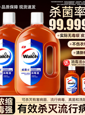 威露士消毒液衣物家居多用途杀菌除螨洗衣家用宿舍浓缩60ml*3瓶