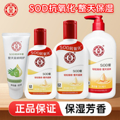 大宝SOD密身体乳秋冬保湿 滋润补水防干燥润肤乳防干裂