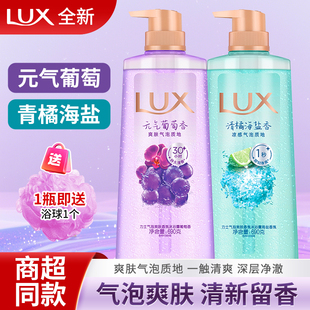 家庭装 LUX 力士气泡沐浴露690G海盐香氛清洁肌肤清爽沐浴液正品