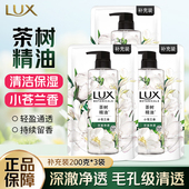 LUX力士沐浴露茶树精油沐浴乳植萃小苍兰香深澈净透身体清洁