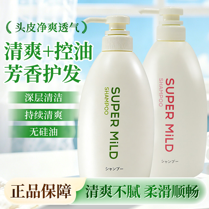 潘婷洗发水护发素套装氨基酸乳液修护丝质顺滑洗发露男女士家