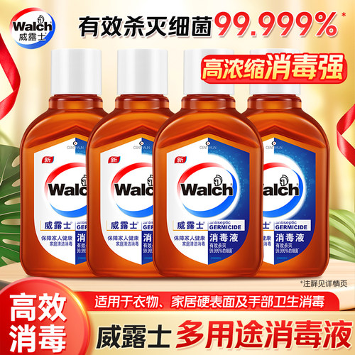 威露士消毒除菌消毒液