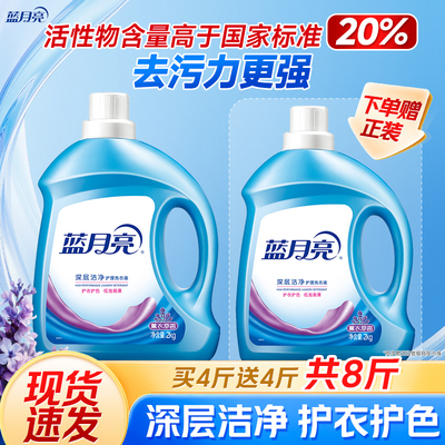 护衣护色3KG深层洁净洗衣液