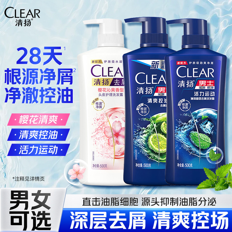 清扬男士洗发水清爽控油去屑深层洁净薄荷香型清爽蓬松官方正品,美发护发/假发,洗发水,淘宝优惠券,粉丝福利购,淘宝优惠卷