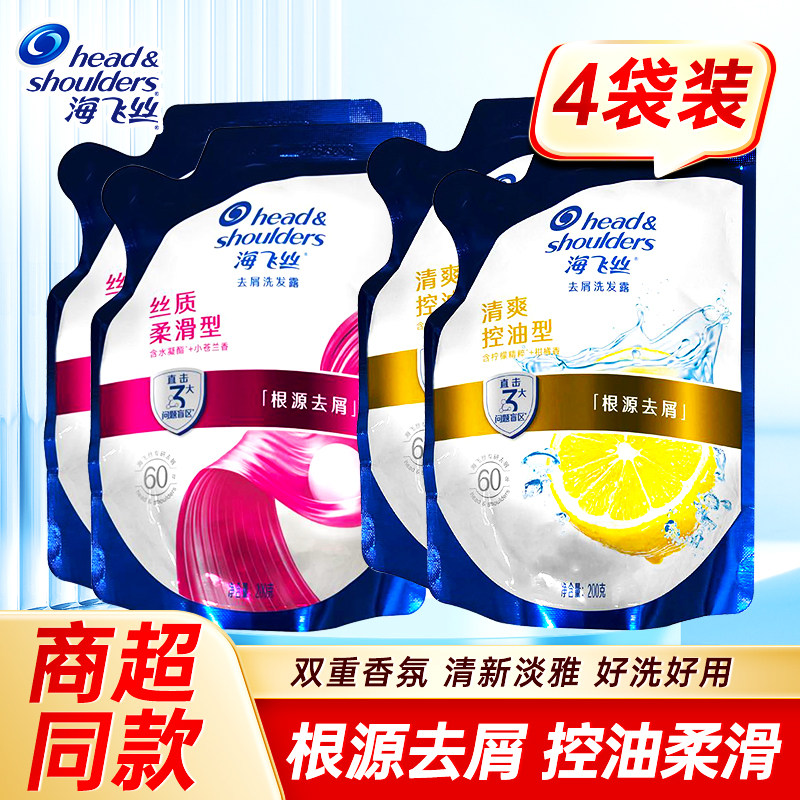 海飞丝清爽控油去屑洗发水图片